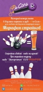 Еврофлаер