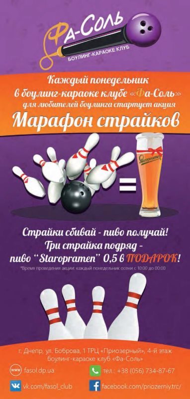 Еврофлаер