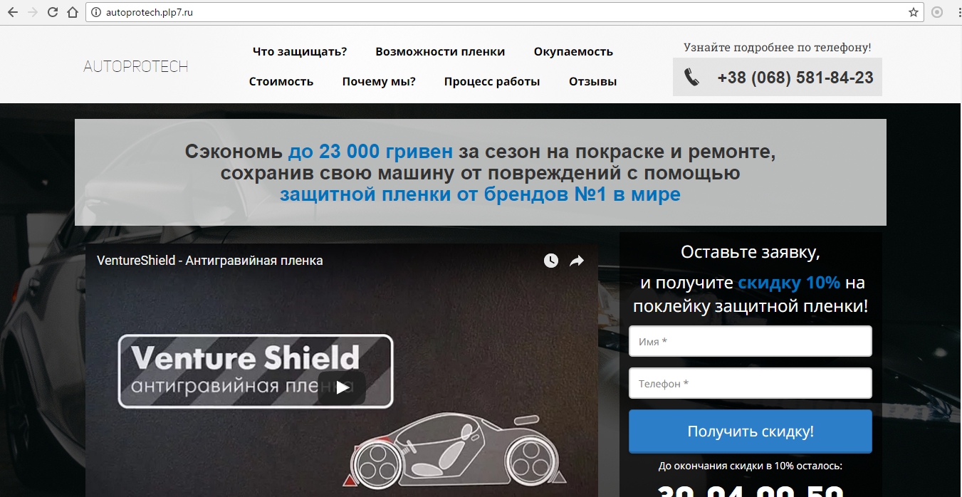 Создание сайта + настройка контекстной рекламы