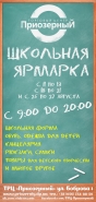 Еврофлаер
