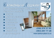 Листовка