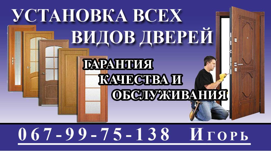 mezhkomnatnue dveri