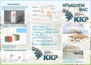 Буклет