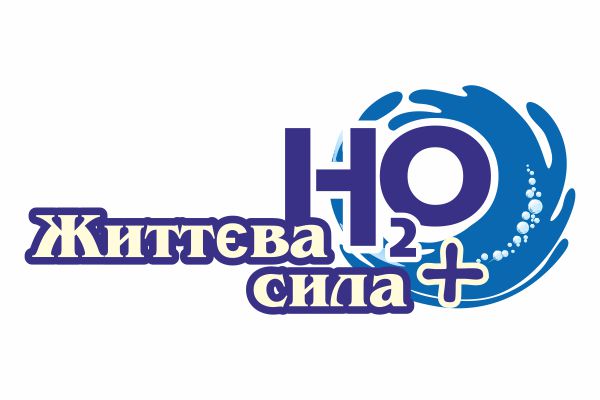 логотип для компании доставки воды "Життева Сила Н2О"