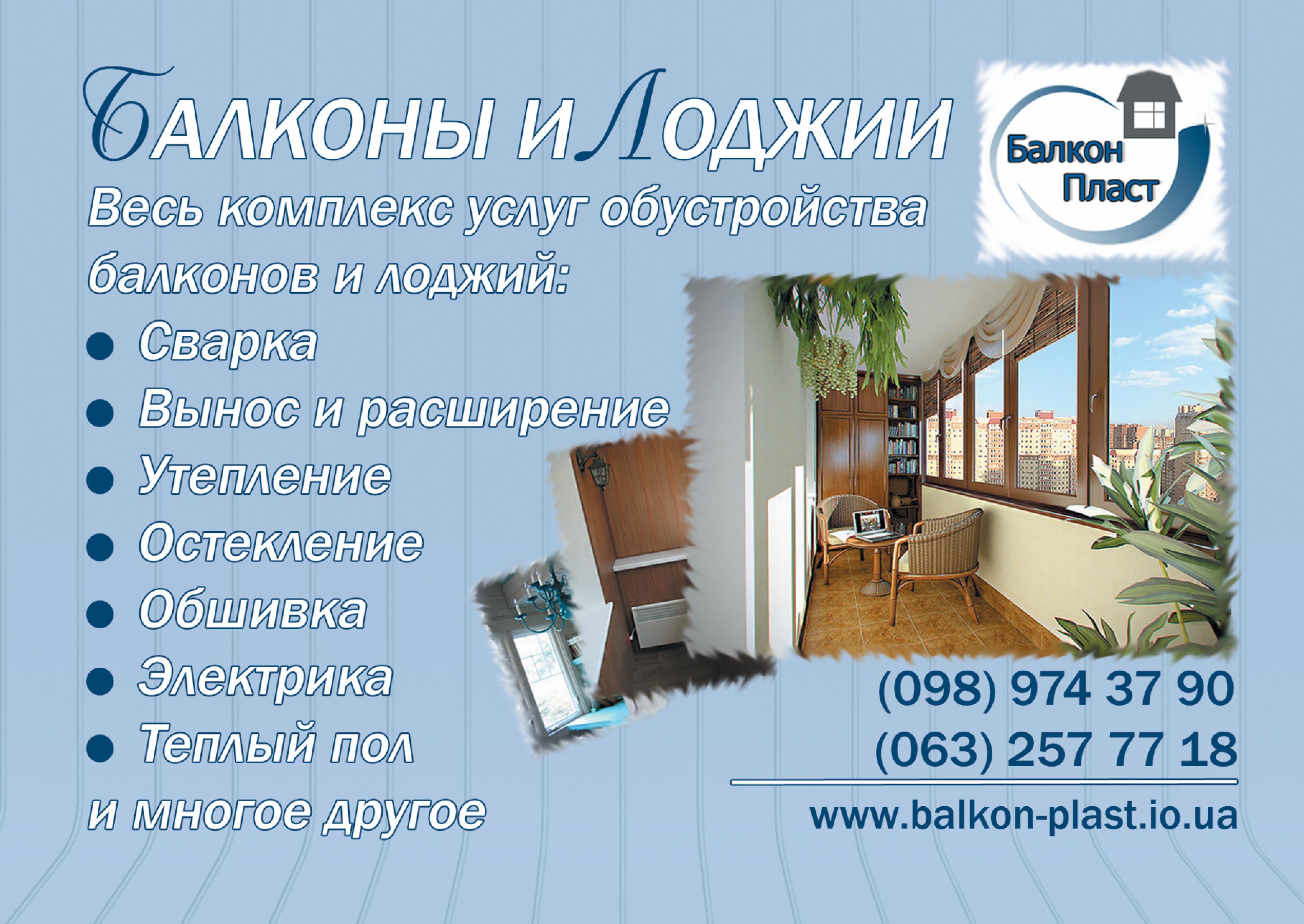 Листовка