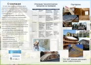 Буклет