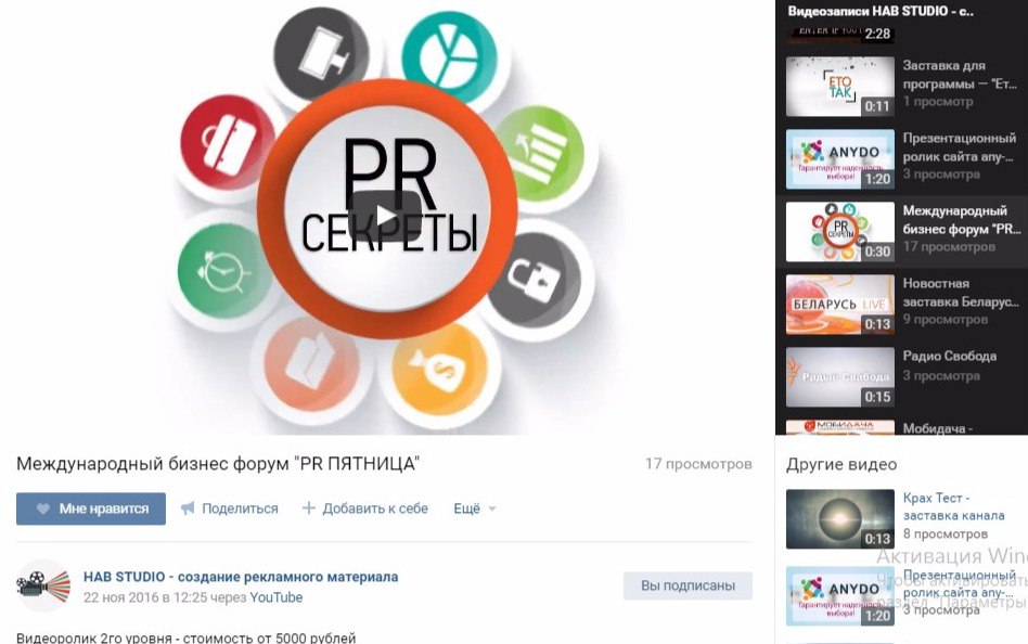 Международный бизнес форум "PR ПЯТНИЦА"