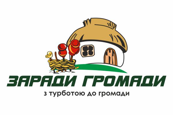 логотип "Заради Громади"