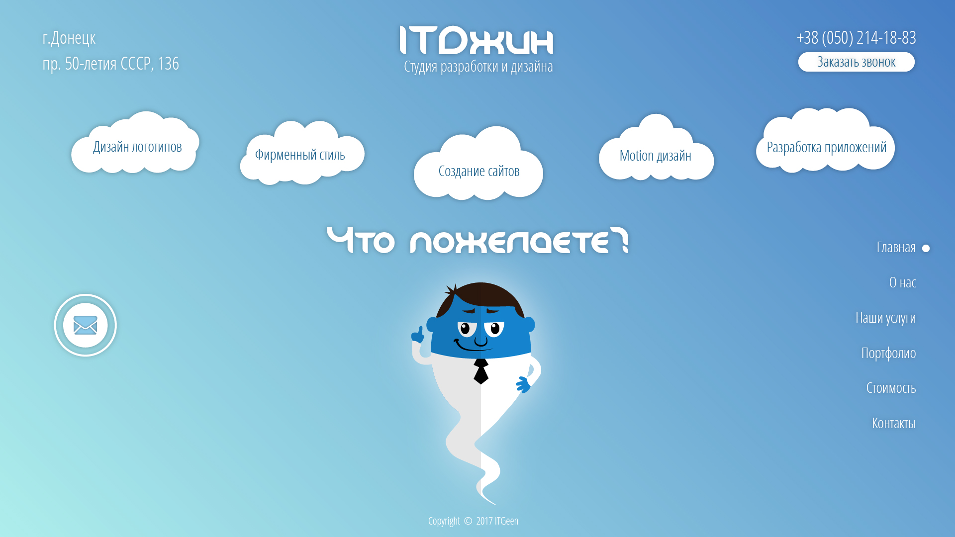 Веб студия 2