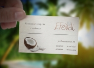 Визитки "Эфенди"