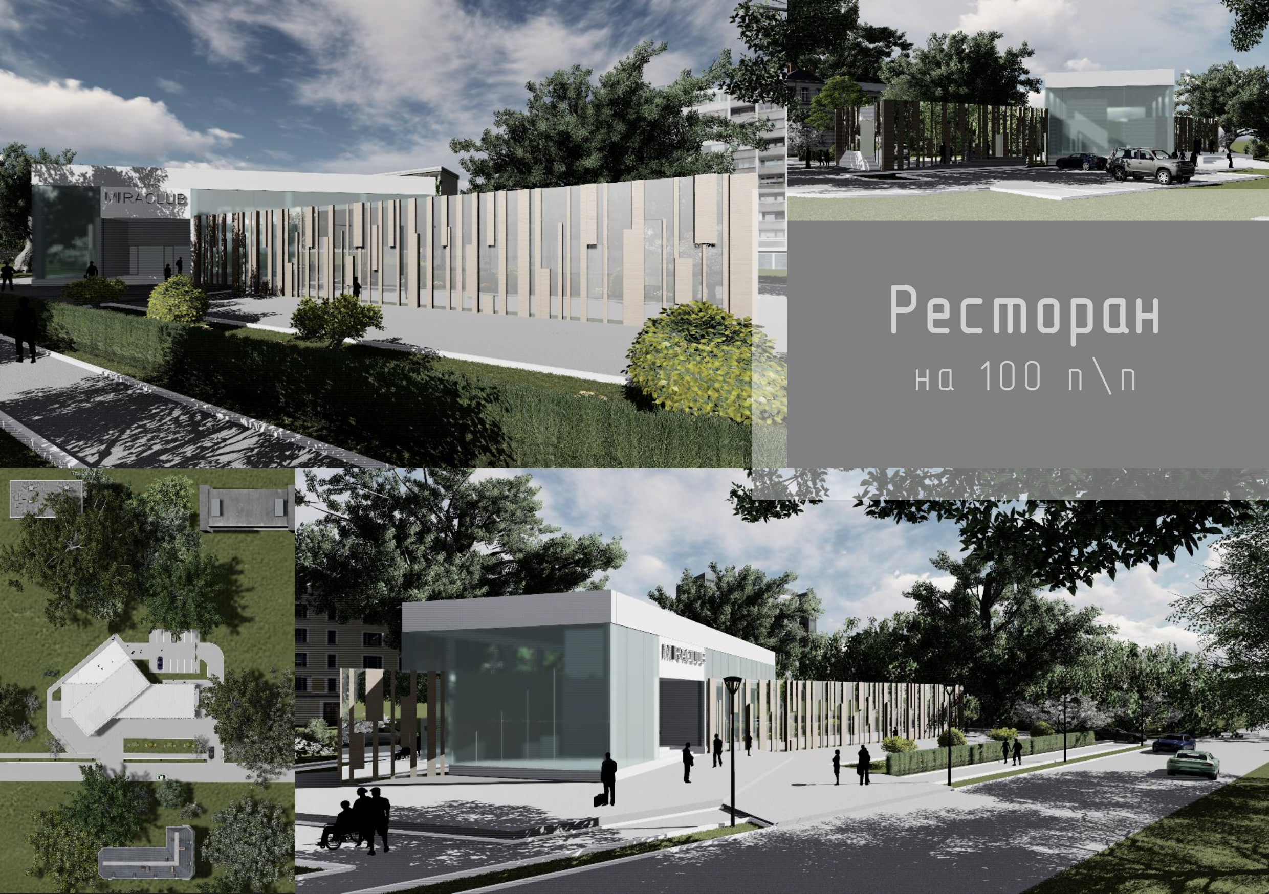 Проект ресторана 