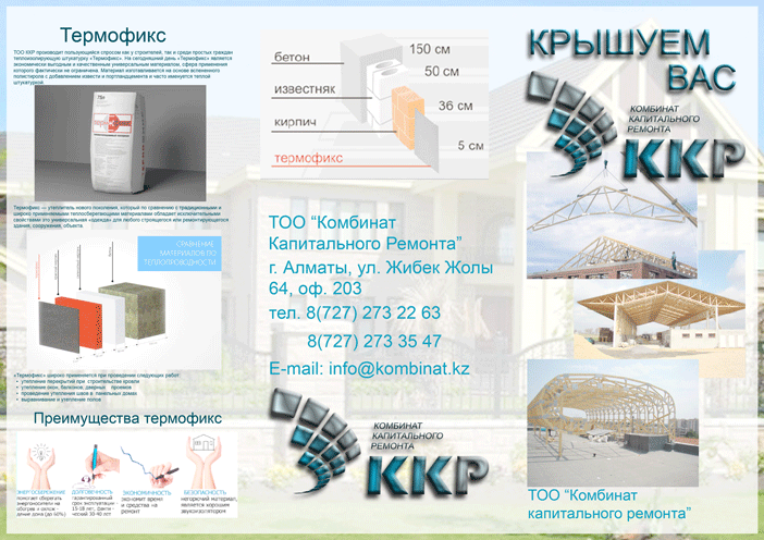 Буклет