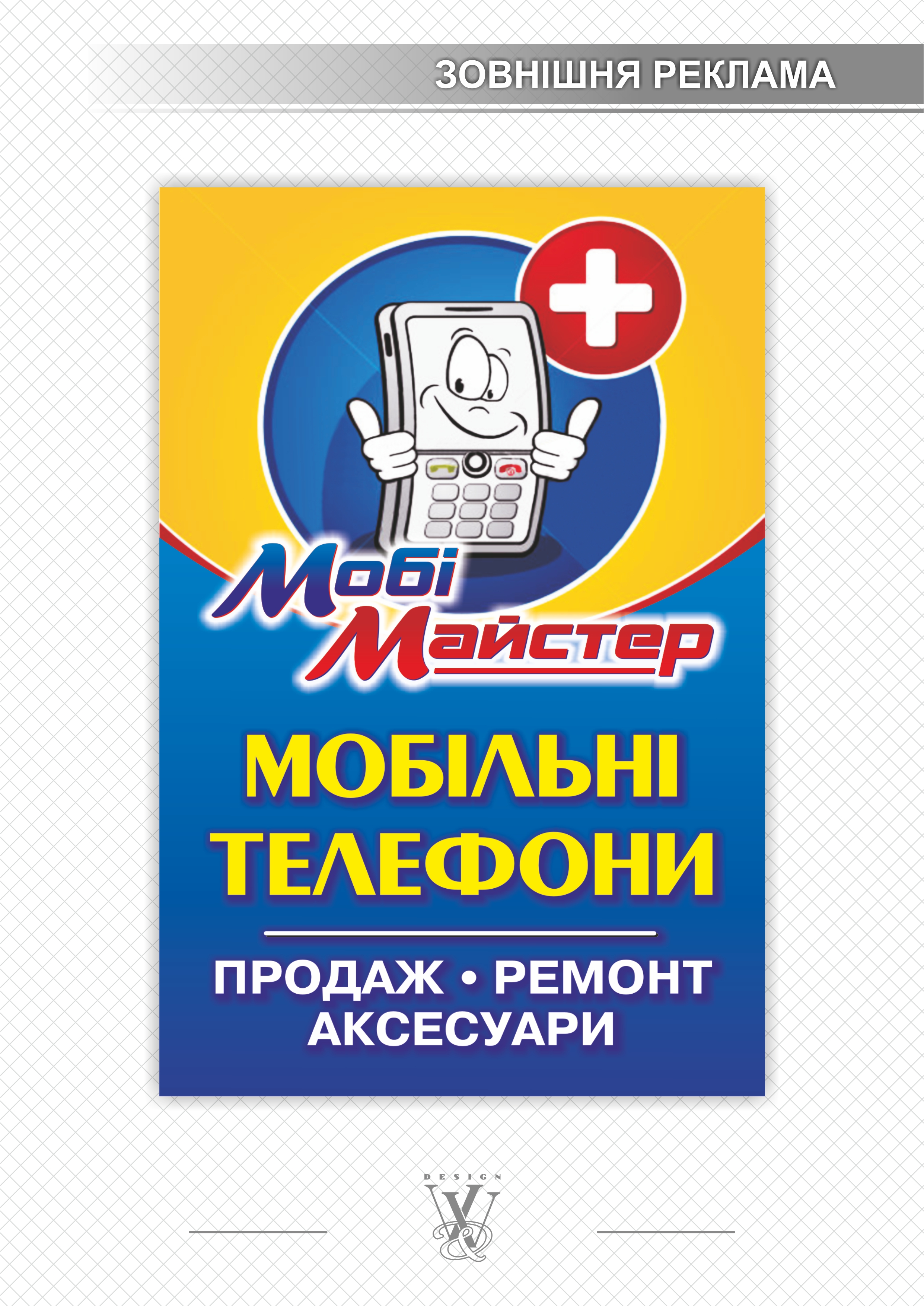 Наклейка