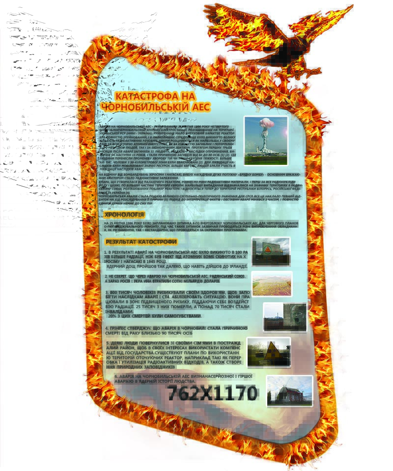 Стенд информационный 