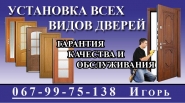 mezhkomnatnue dveri