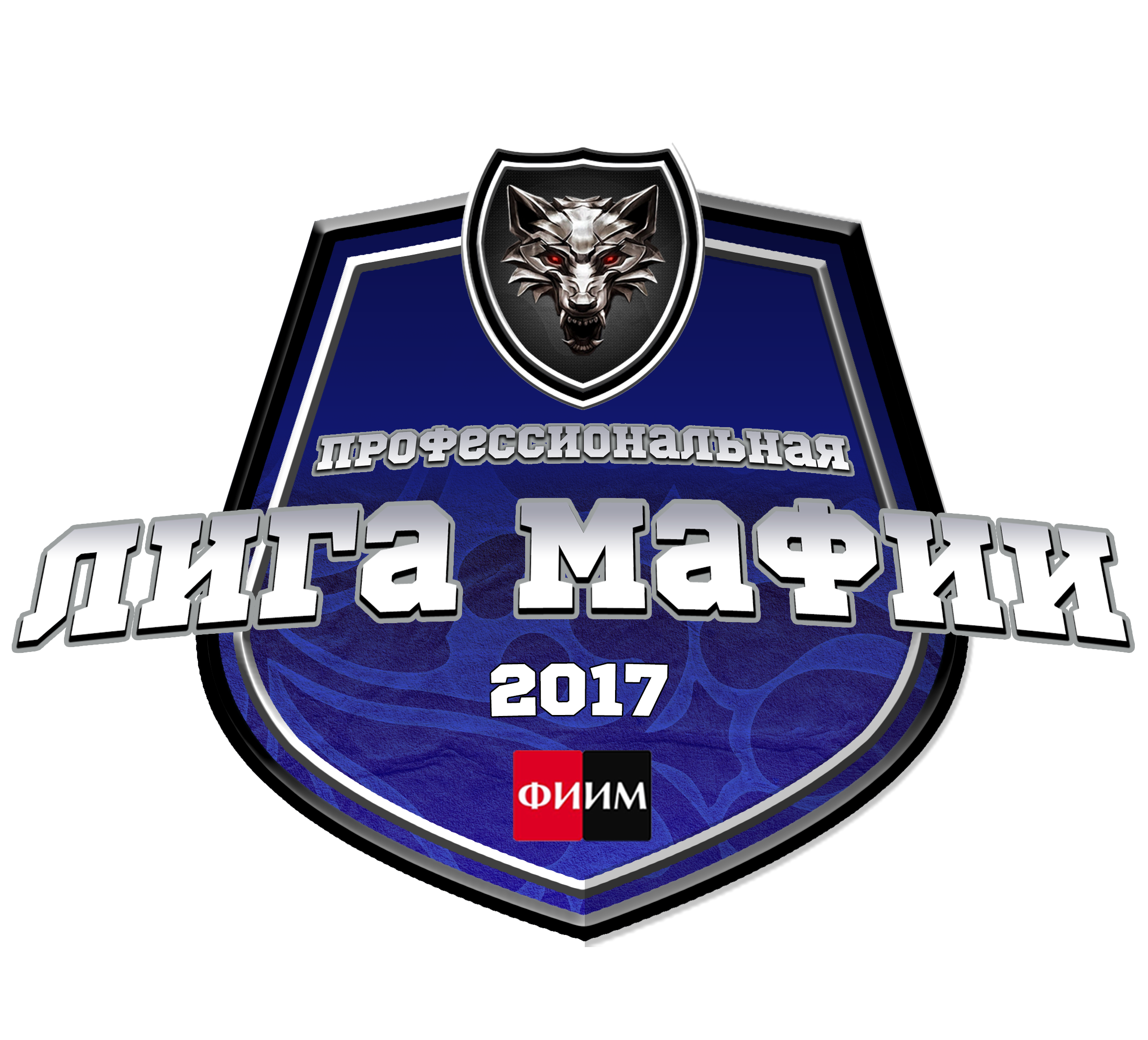 Логотип турнира по Мафии