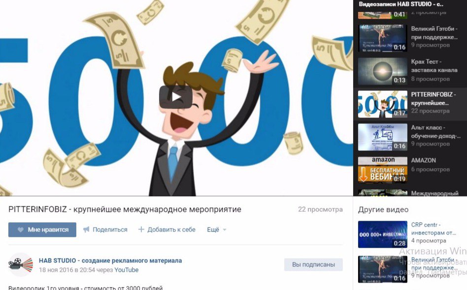 PITTERINFOBIZ - крупнейшее международное мероприятие