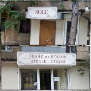 Вывески Sole Mio