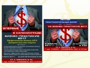 разработка плаката и пригласительного