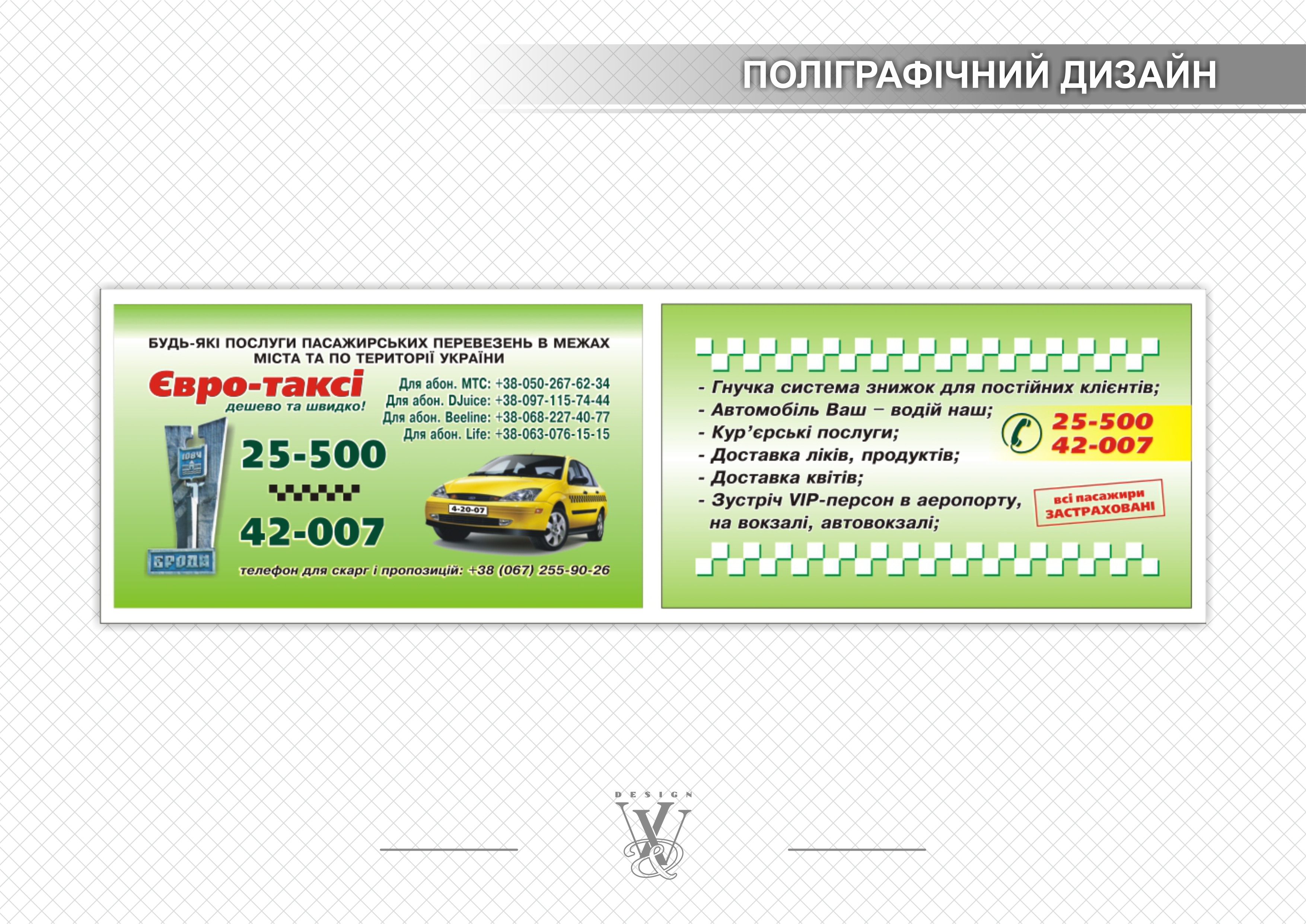 Візитка