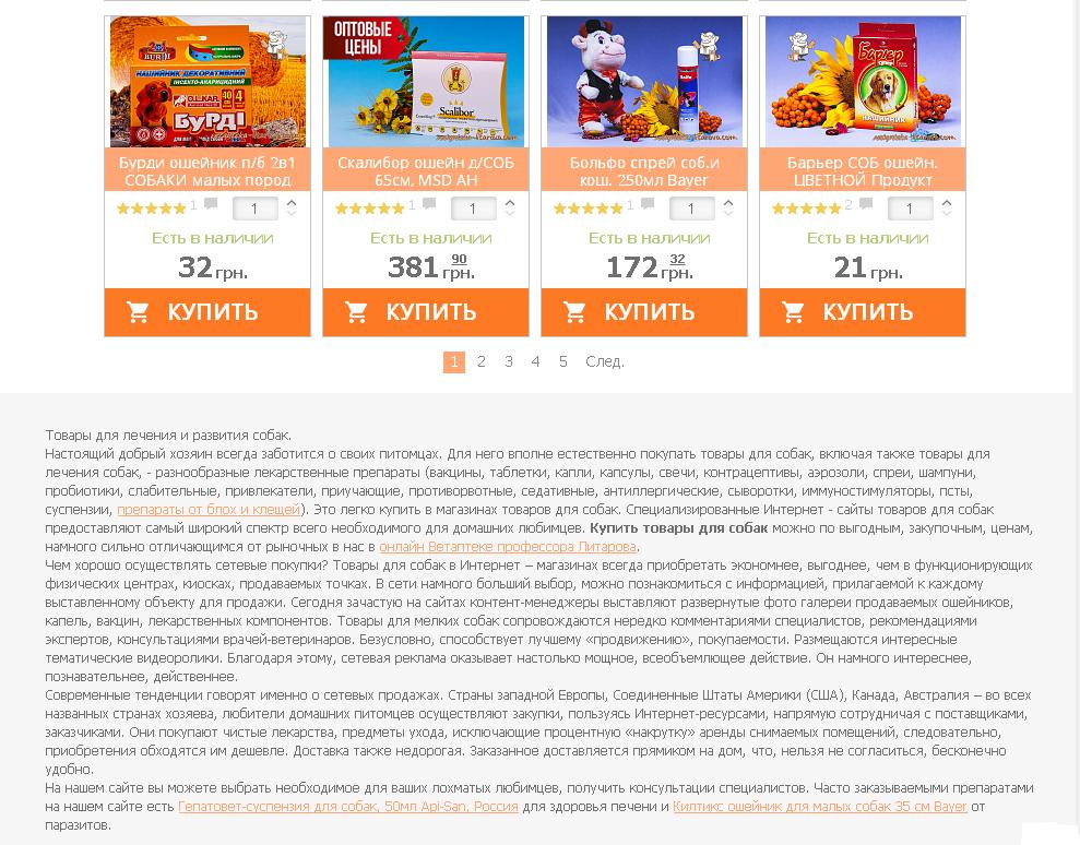 Описания категорий для интернет-магазина