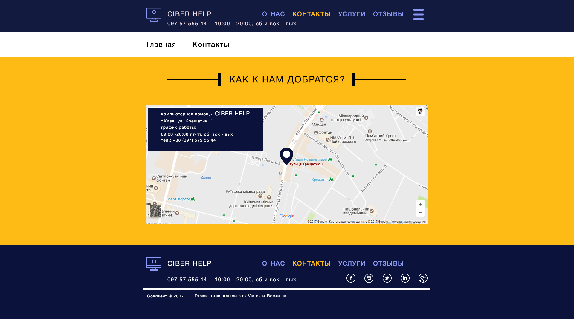 Дизайн сайта на компьютерную тематику.