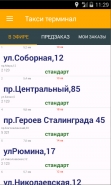 Комплекс программ для работы службы такси.
