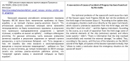 Перевод (ru-eng)