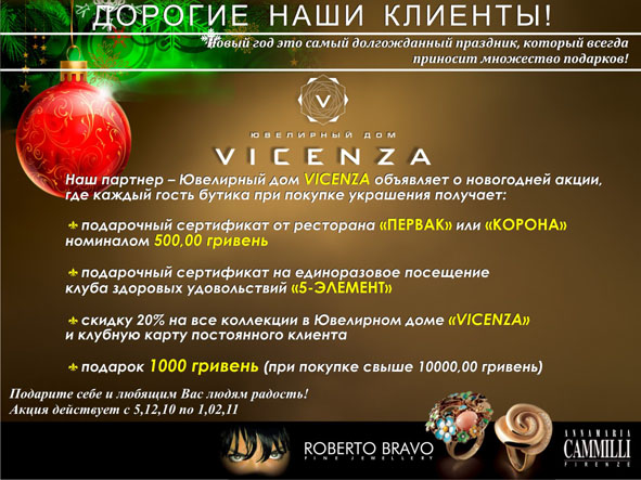 VICENZA