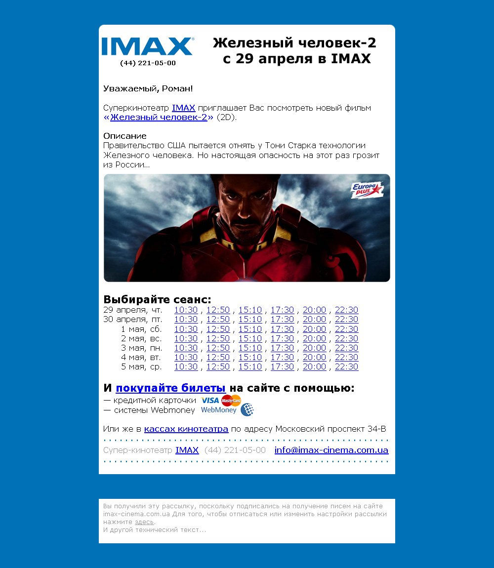 IMAX 