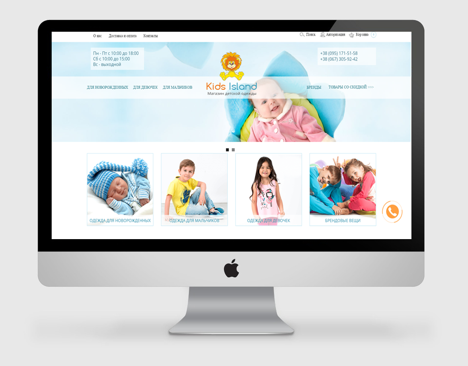 Kids Island 1