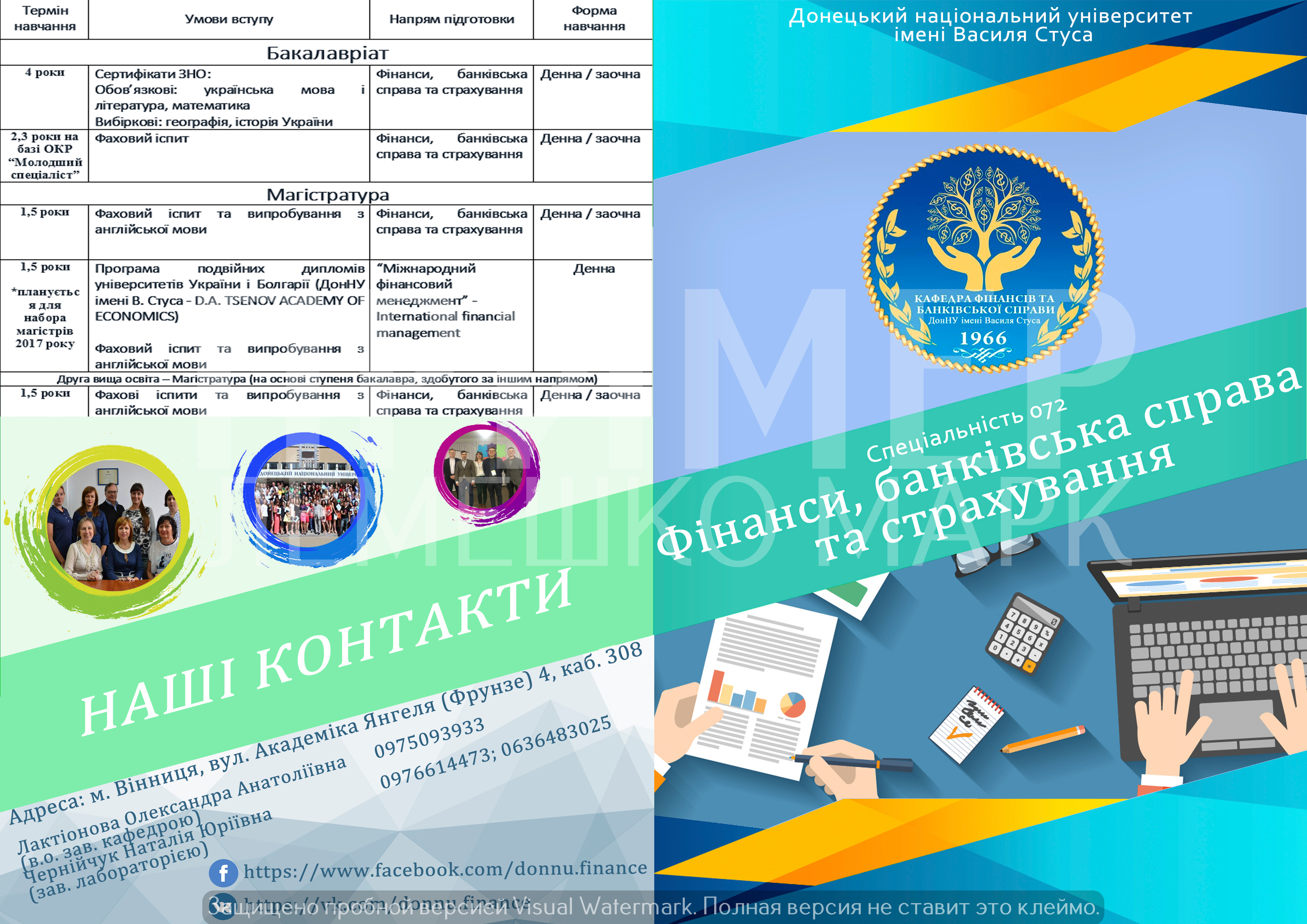 Буклет