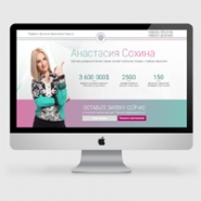 Бизнес-тренер Анастасия Сохина