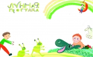 Лунная прогулка