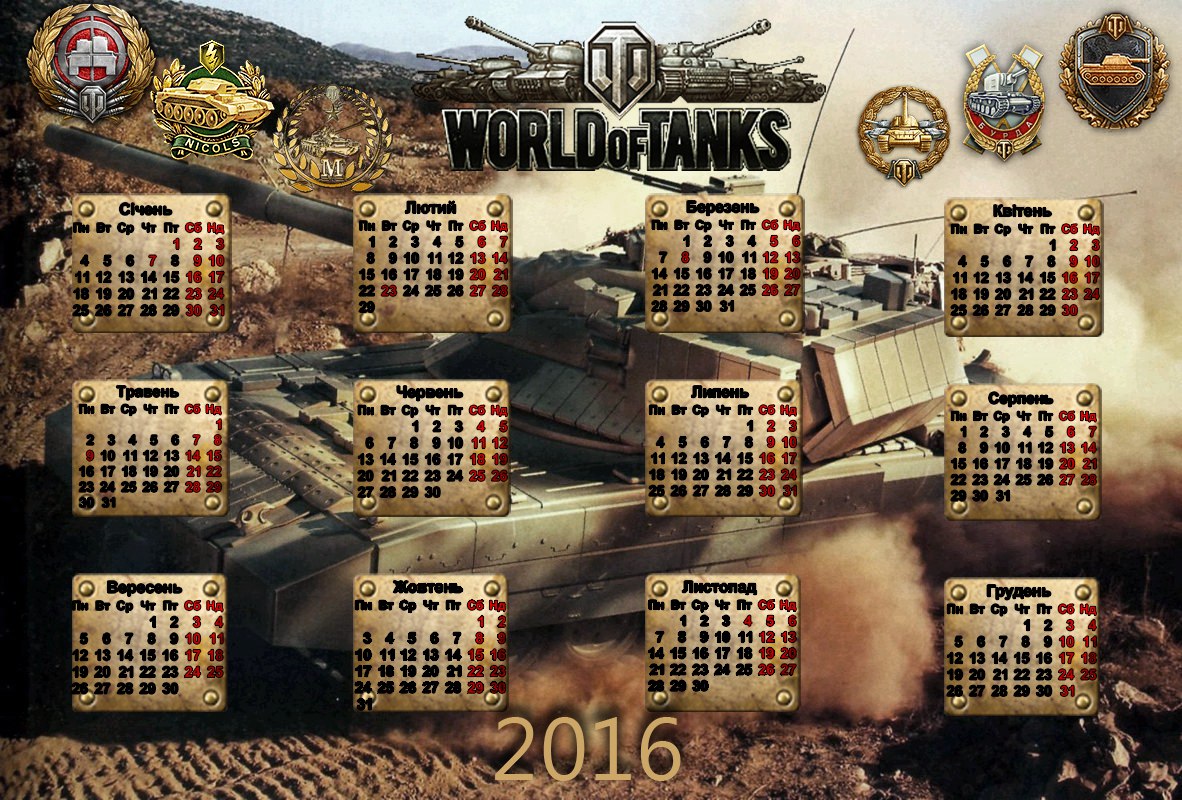 створення тематичних календарів/колажів