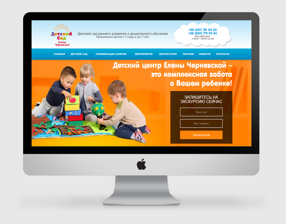 Школа Радости