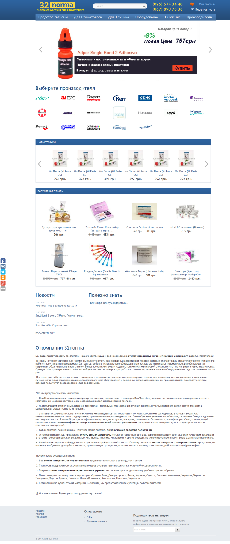32norma.com.ua