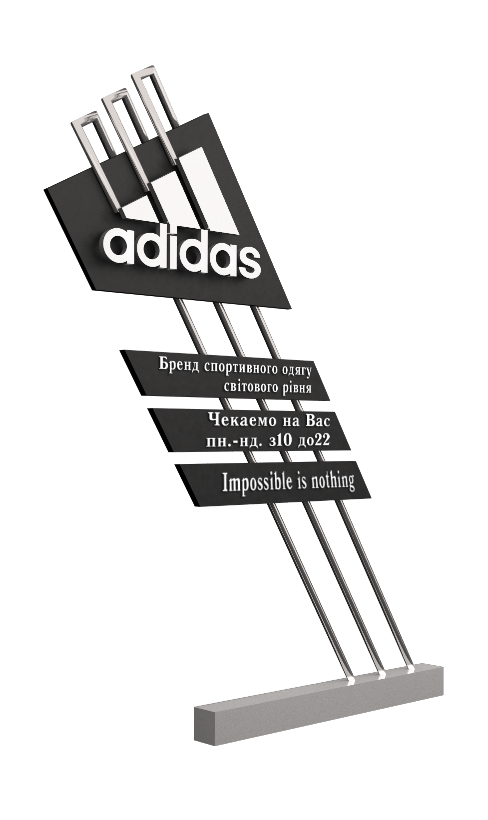Стенд для Adidas