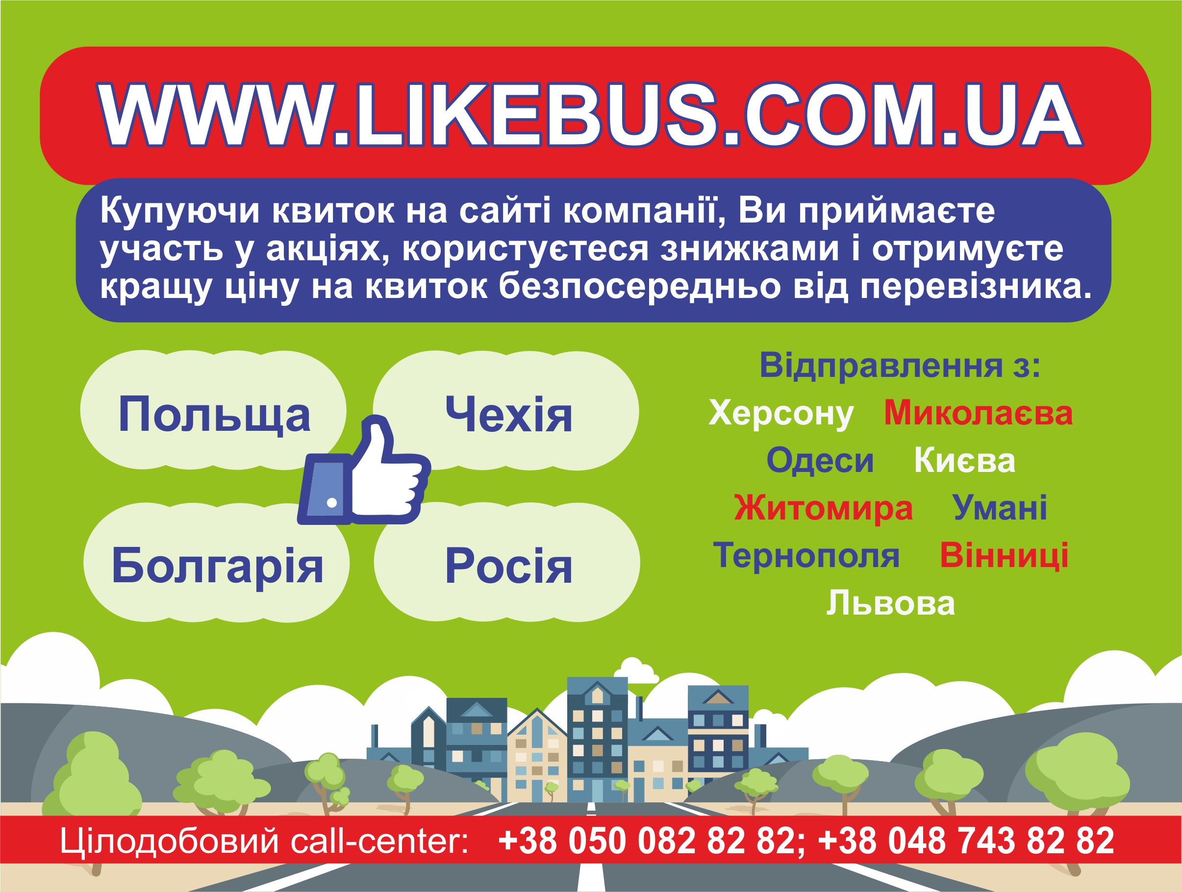 Наклейка