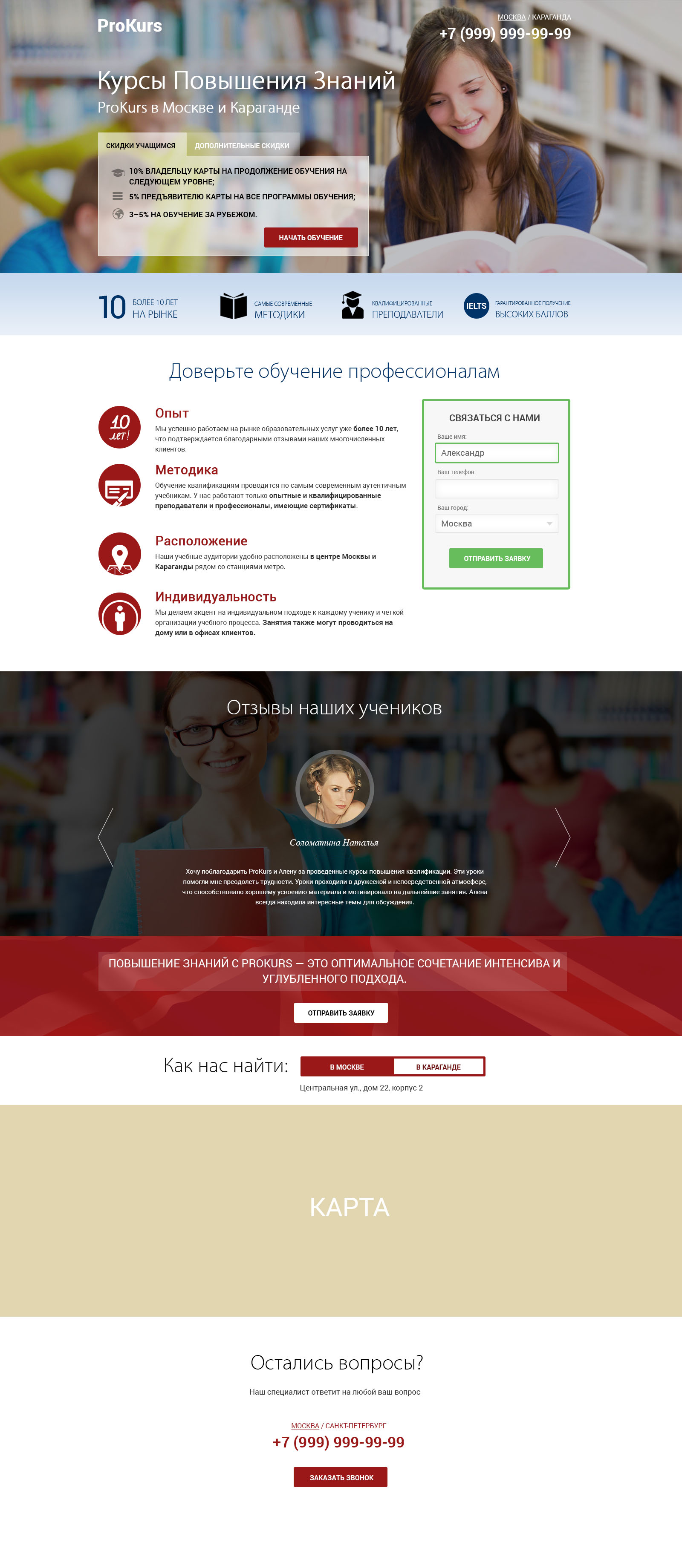ProKurs