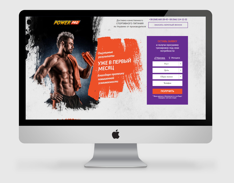 Power Pro