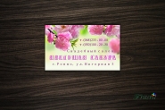 Визитка