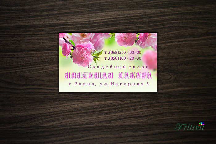 Визитка