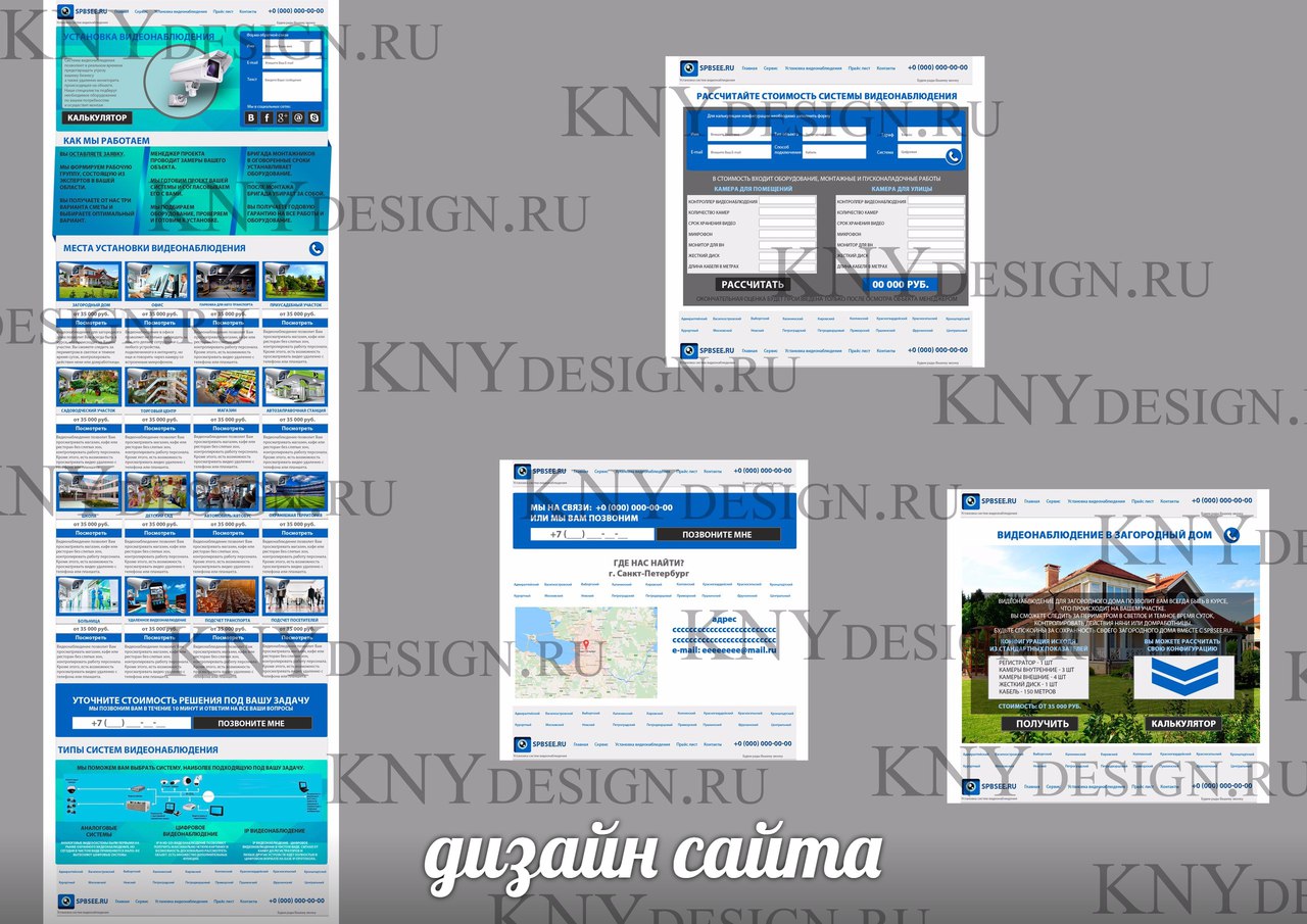 Дизайн лендинга или дизайн главной страницы сайта