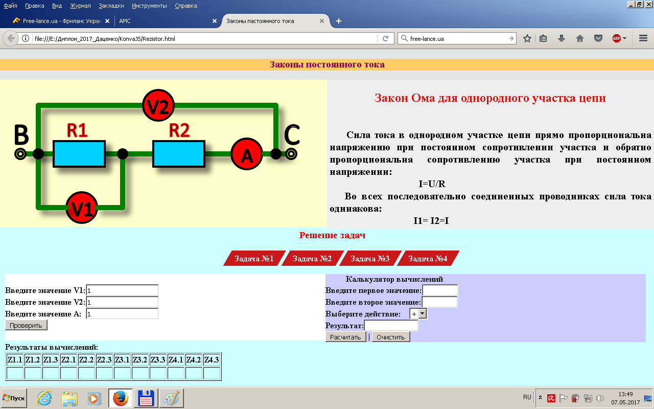 Курсовая работа