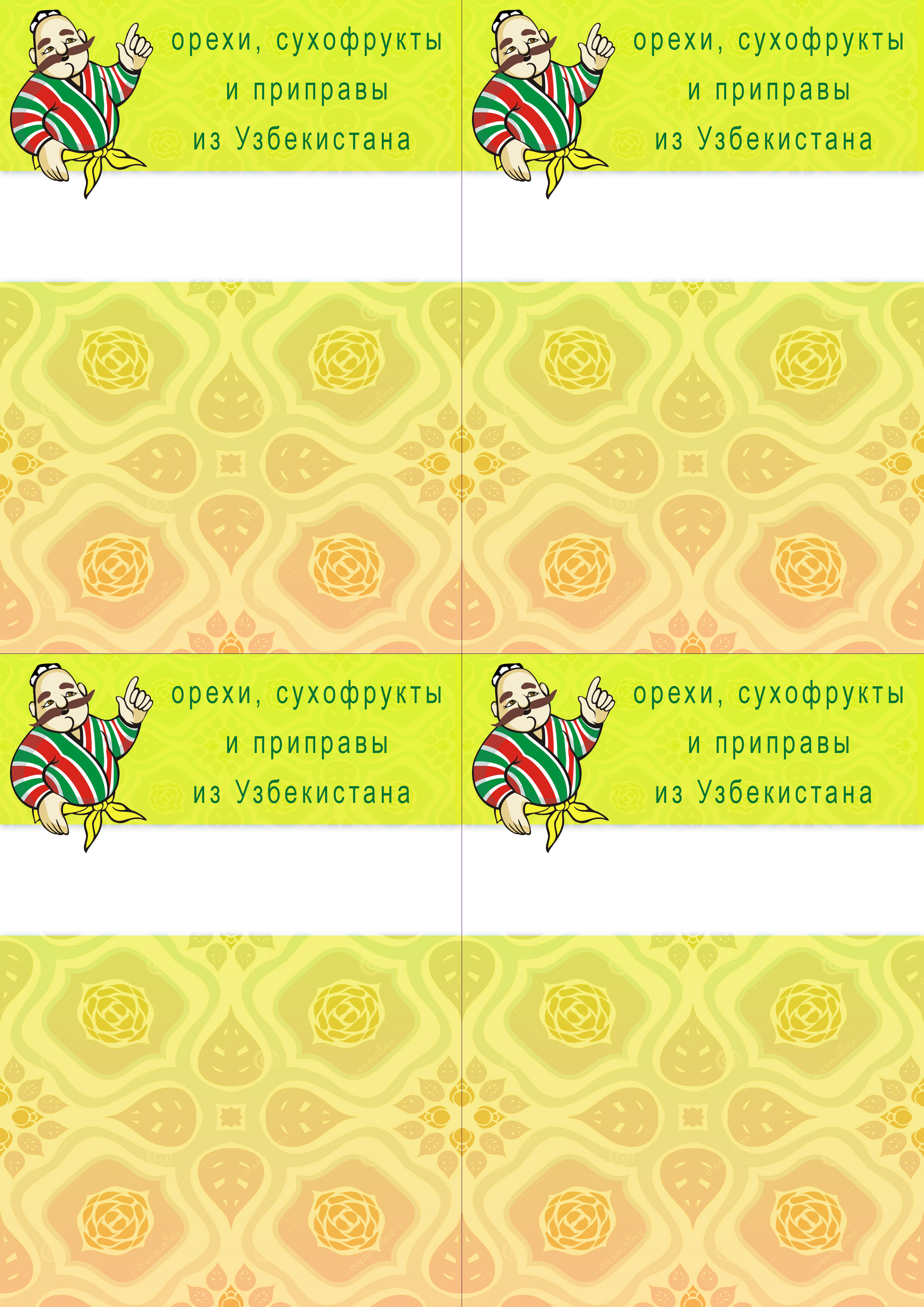 Ценники 