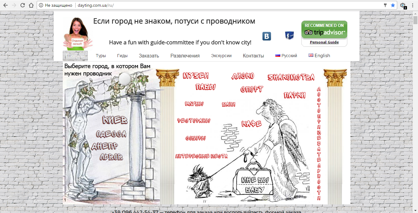 Персональний гід