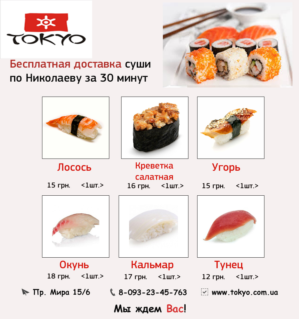 Листовка