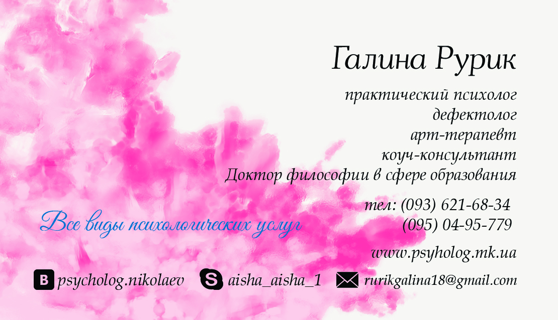Визитка
