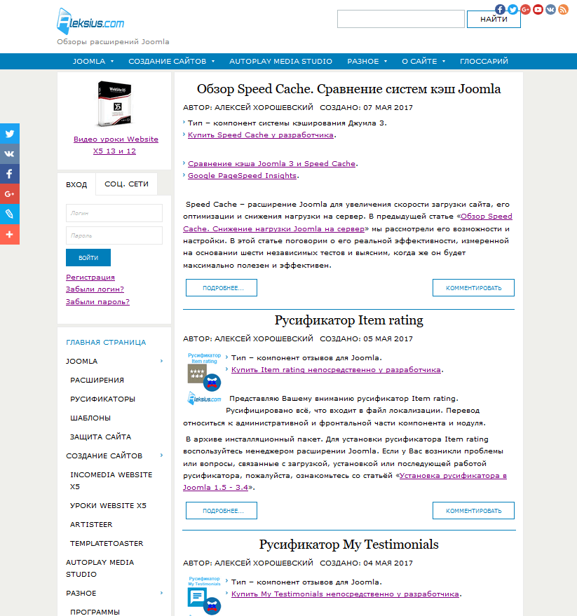 Aleksius.com блог